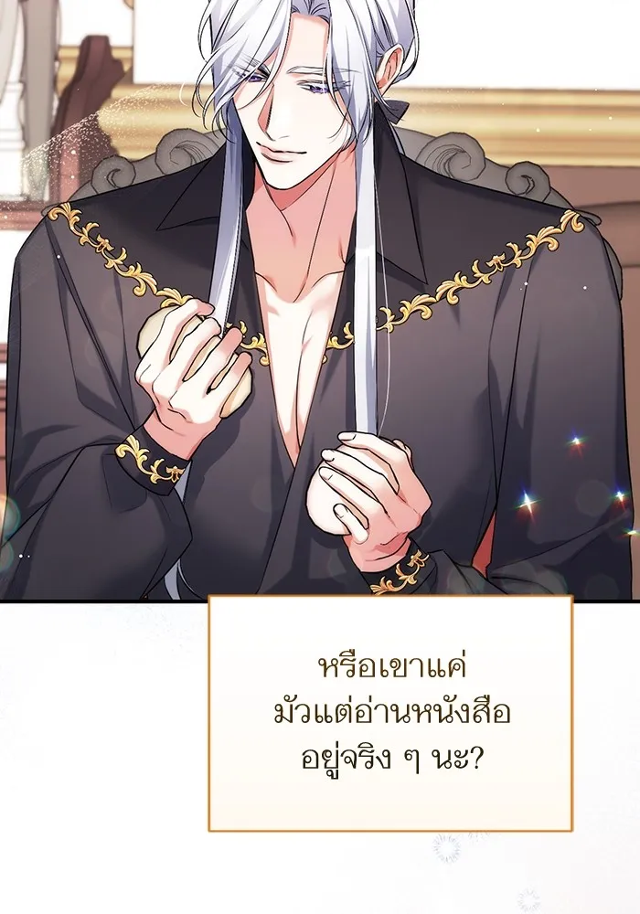 แด่ตัวละครโปรดที่ถูกทิ้ง ตอนที่ 48 รูปที่ 32