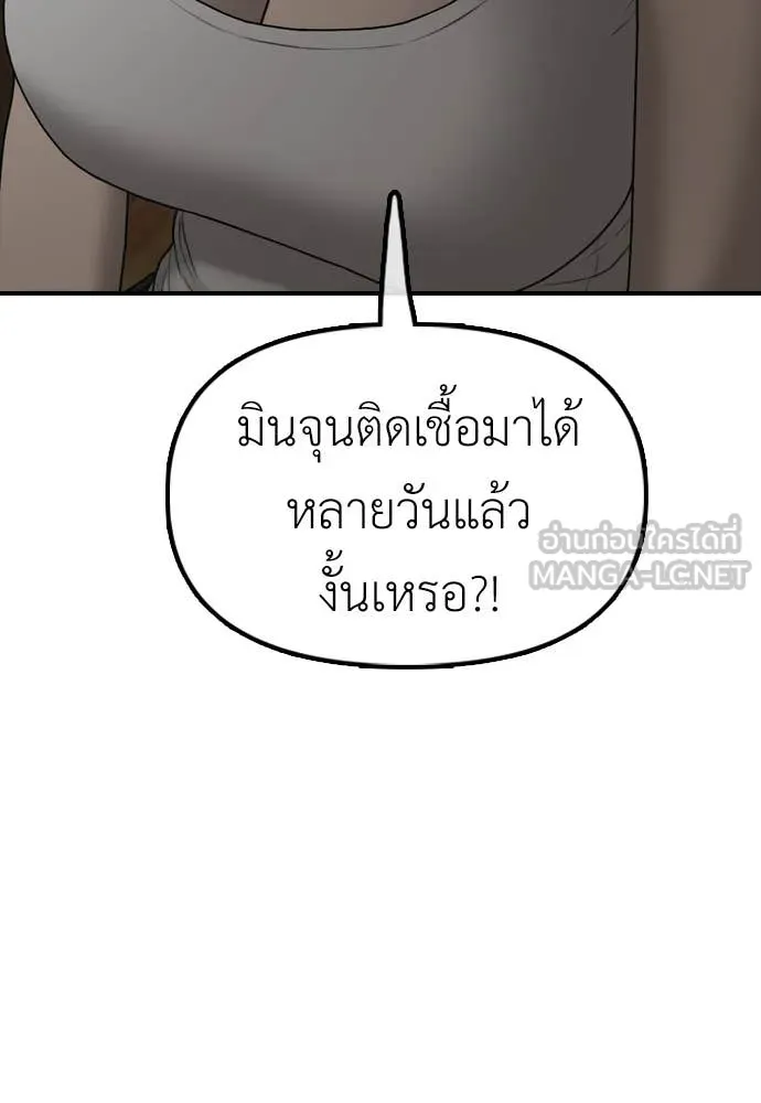 ผู้กล้าฝ่า ตอนที่ 21 รูปที่ 121