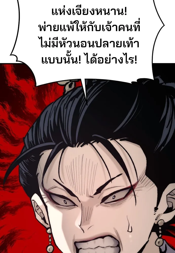 เส้นทางสู่เทพมาร ตอนที่ 134 รูปที่ 56