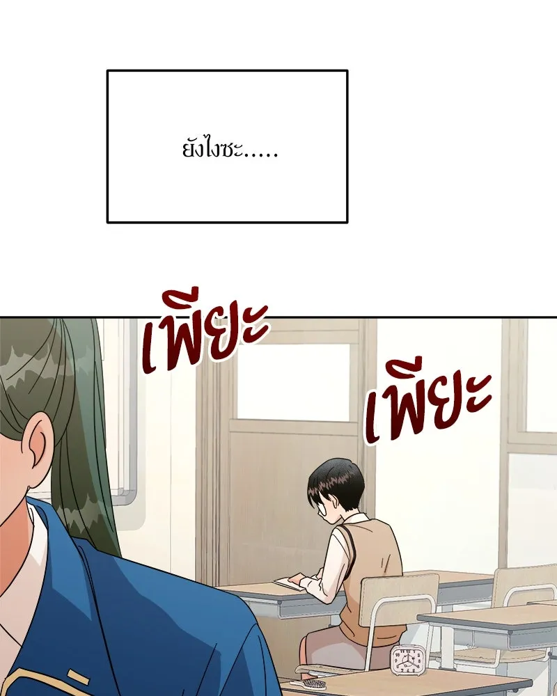 Pyramid Game เกมพีระมิด ตอนที่ 24 รูปที่ 89