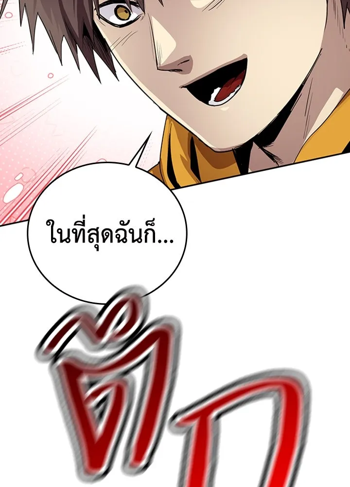 นักเลงกระจอกย้อนเวลามาทวงแค้น ตอนที่ 73 (จบซีซัน 1) รูปที่ 7