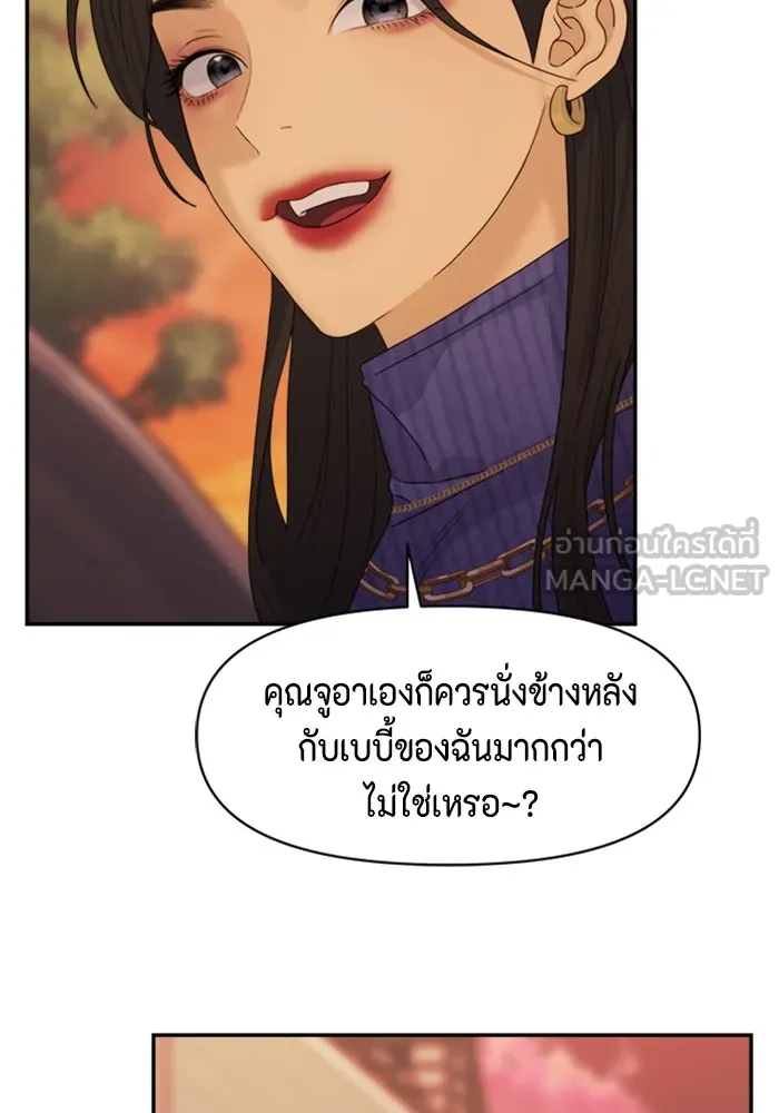 Couple Breaker ตอนที่ 19 รูปที่ 87