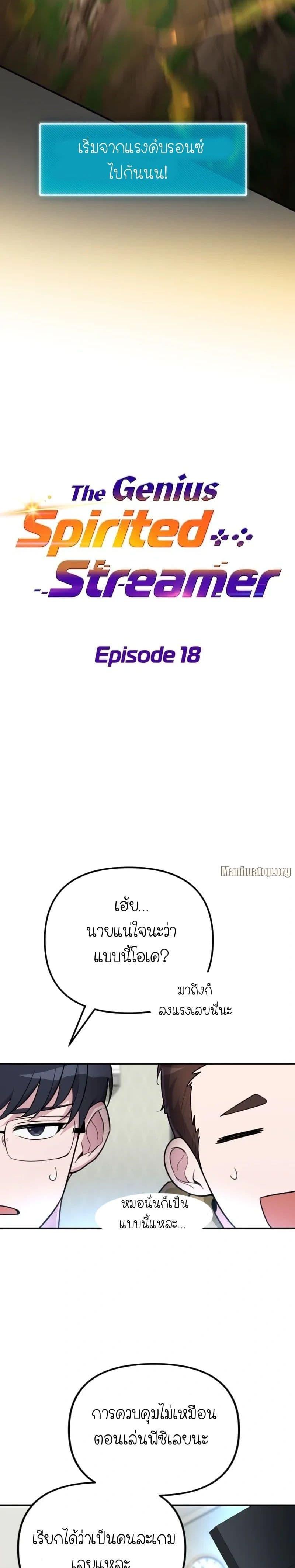 Manga-lc-com อ่านมังงะ อ่านการ์ตูน ออนไลน์ ฟรี The Genius Spirited Streamer ตอนที่ 1 2 3 4 5 6 7 8 9 10 11 12 13 14 ฟรี ไม่มีโฆษณา Manga-lc - อ่าน มังงะ อ่าน การ์ตูน ออนไลน์ อ่านมังงะ ฟรี