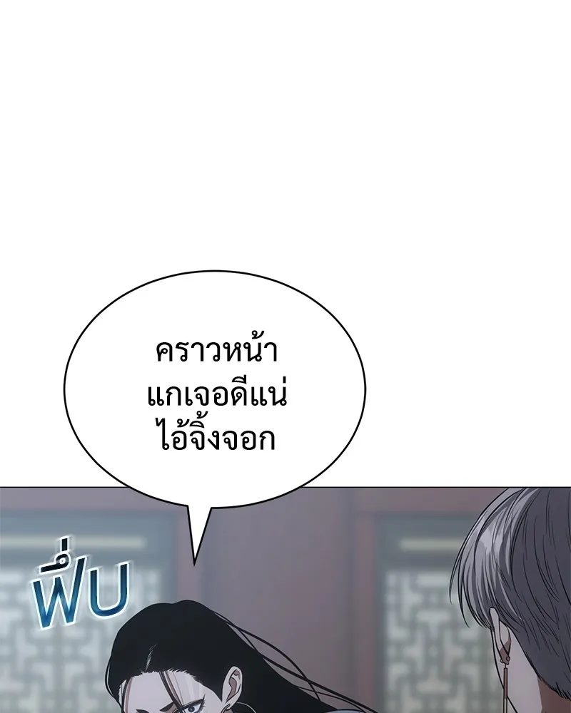 แบคXX ตอนที่ 34 รูปที่ 161