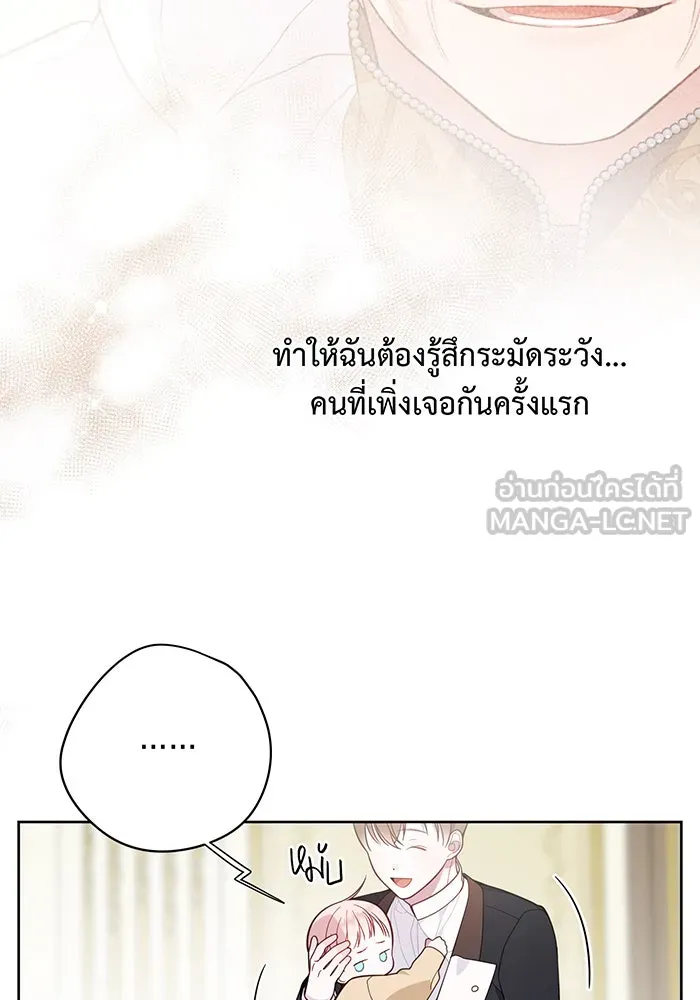 หนูน้อยทรราช ตอนที่ 16 รูปที่ 48