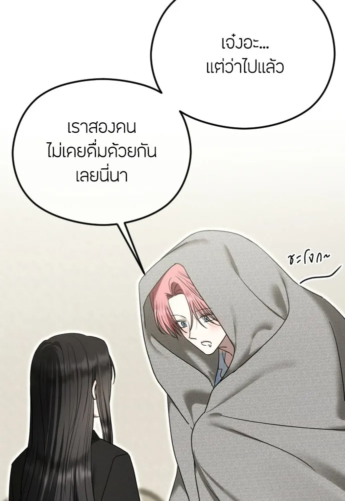 วิธีหนีตายจากนิยายโรคจิต ตอนที่ 114 (ตอนจบ) รูปที่ 71
