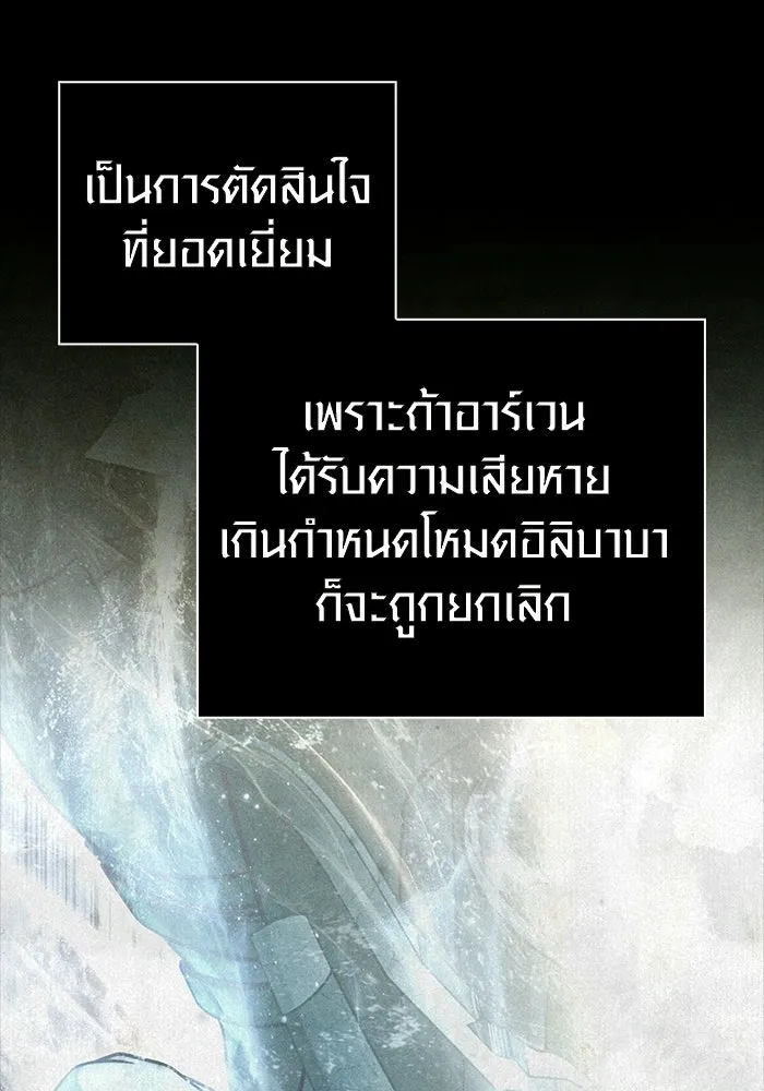 เอาชีวิตรอดในเกมฉบับคนเถื่อน ตอนที่ 150 พลิกสถานการณ์ รูปที่ 71