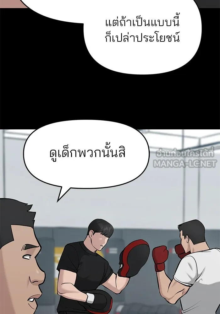 เลวฟาดเลว ตอนที่ 33 รูปที่ 6