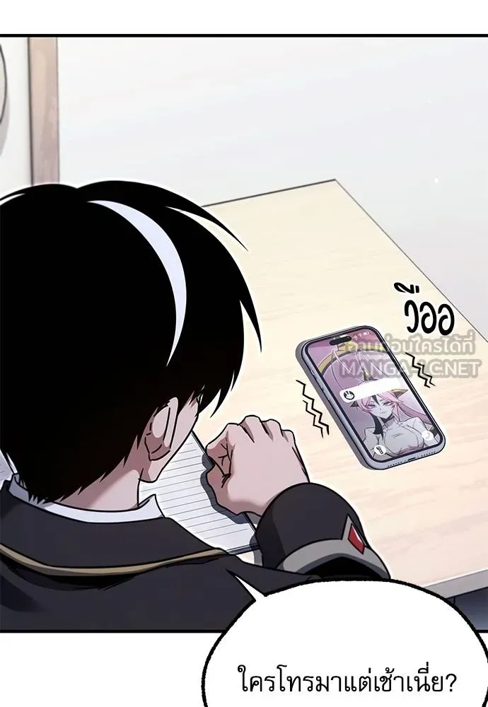 ชำแหละอะคาเดมี ตอนที่ 38 รูปที่ 108