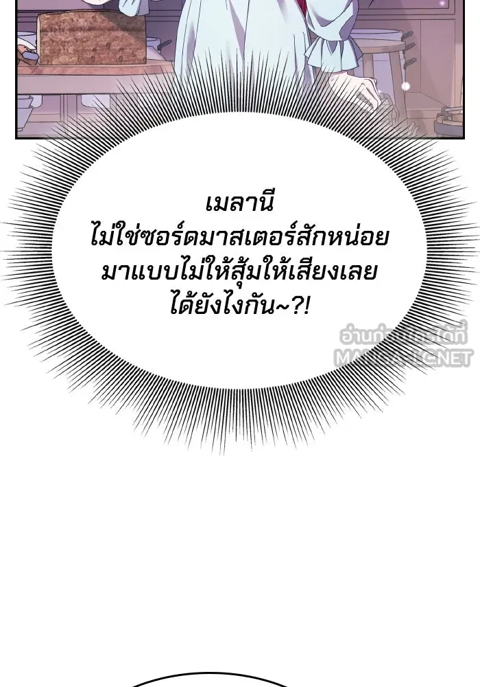ทำแบบนี้ไม่ได้เพคะ องค์ชาย ตอนที่ 41 รูปที่ 66
