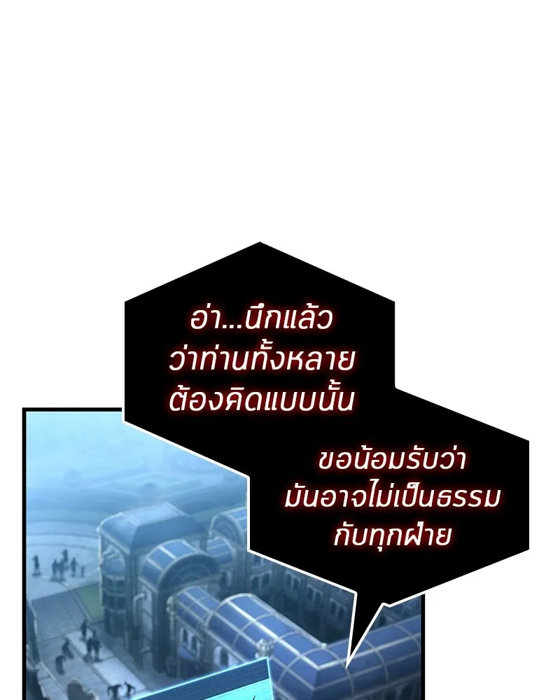 Omniscient Reader อ่านชะตาวันสิ้นโลก ตอนที่ 48 ตัวละคร (4) รูปที่ 23