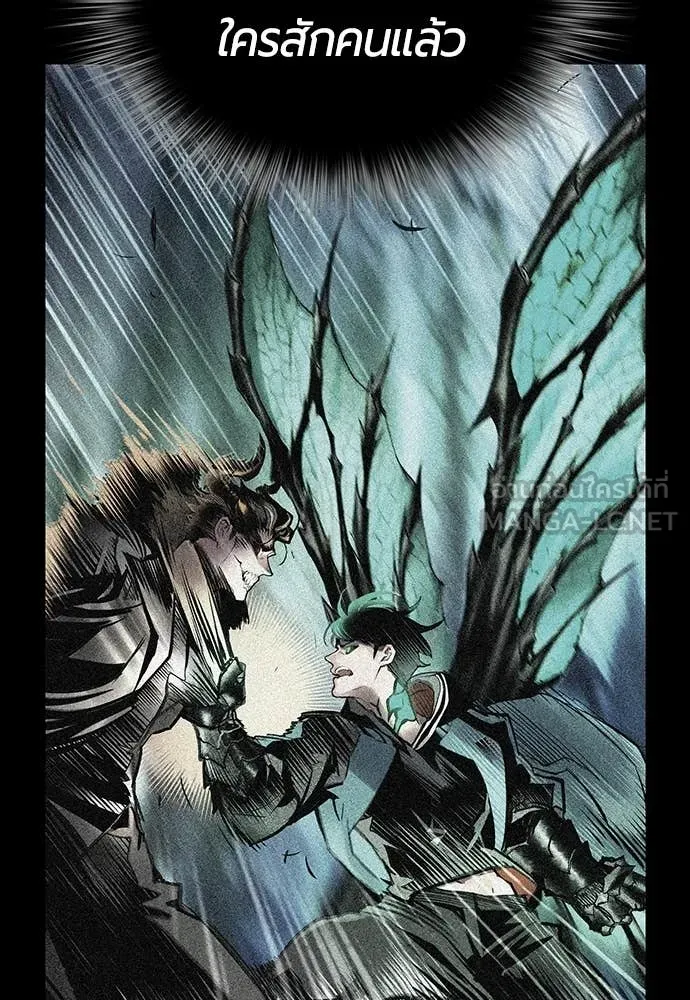 Jungle Juice ตอนที่ 168 รูปที่ 60