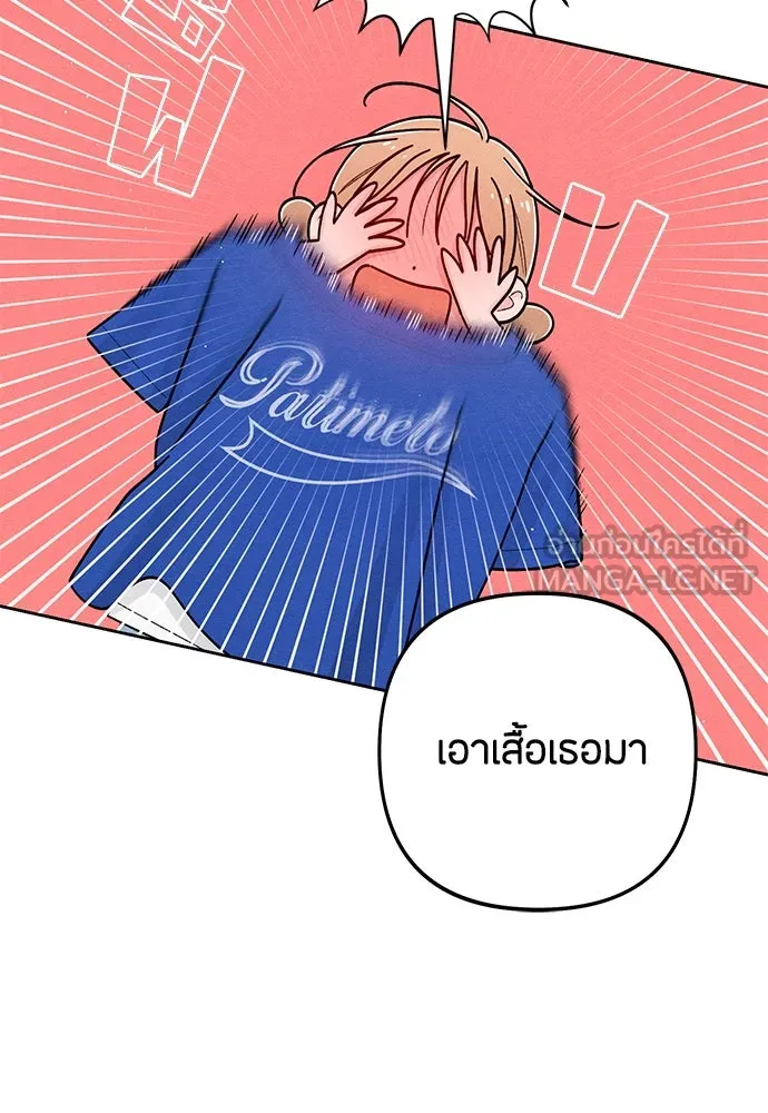 เป็นวัยรุ่นมันเหนื่อย ตอนที่ 77 รูปที่ 87