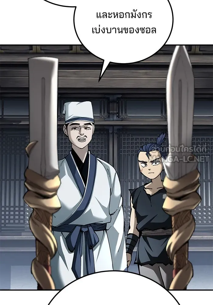 คุณปู่จอมยุทธกับหลานสาวสุดแกร่ง ตอนที่ 95 รูปที่ 24