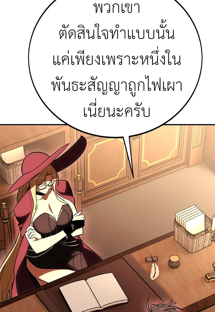 ไอ้เพลเยอร์นั่น ฉันฆ่ามันเอง ตอนที่ 46 รูปที่ 122