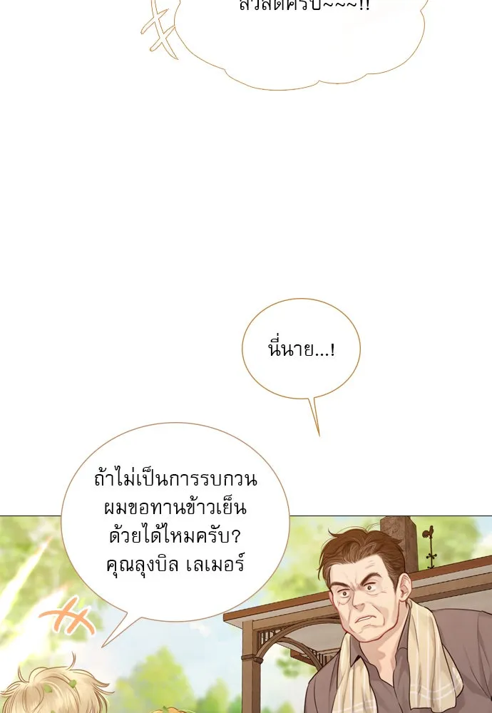 ถ้าไม่ร้อง ก็จงอ้อนวอนซะ ตอนที่ 31 รูปที่ 118