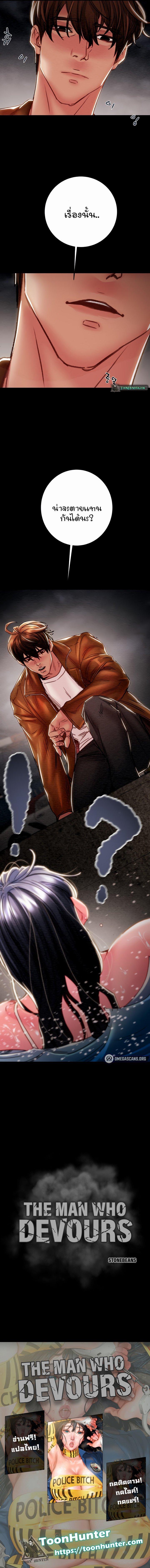 Doujin-Lc- อ่าน โดจิน มังฮวา เกาหลี ญี่ปุ่น จีน แปลไทย The Man Who Devours ตอนที่ 1 2 3 4 5 6 7 8 9 10 11 12 13 14 ฟรี ไม่มีโฆษณา อ่าน โดจิน Manhwa เกาหลี ญี่ปุ่น จีน เรามีครบ คัดมาให้เน้นๆ โดจิน 18+ รับประกันความฟินโดย  Doujin Lc