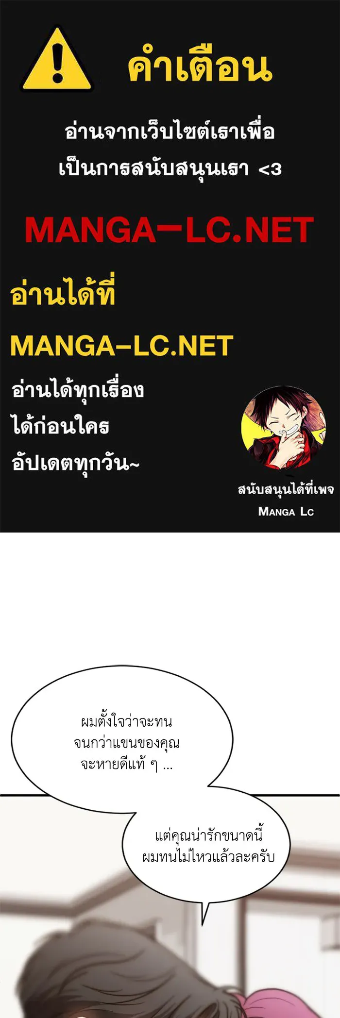 ชีวิตรักฉบับเดจาวู ตอนที่ 55 รูปที่ 1