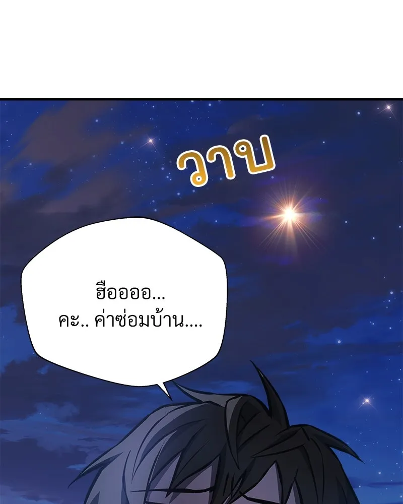 สัปดาห์นี้งดอัปตอนใหม่ ตอนที่ 15 รูปที่ 101