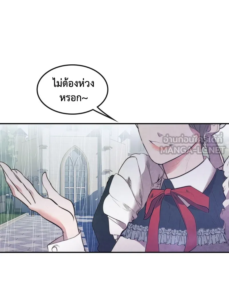 ขอบคุณที่หักหลัง ตอนที่ 1 รูปที่ 66