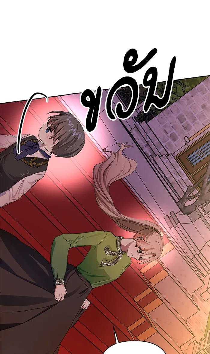 บุตรสาวของดยุกปีศาจ ตอนที่ 9 รูปที่ 34