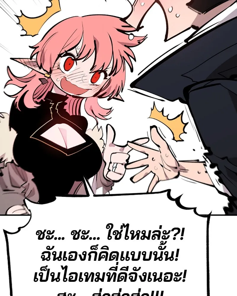 Player ตอนที่ 112 รูปที่ 40