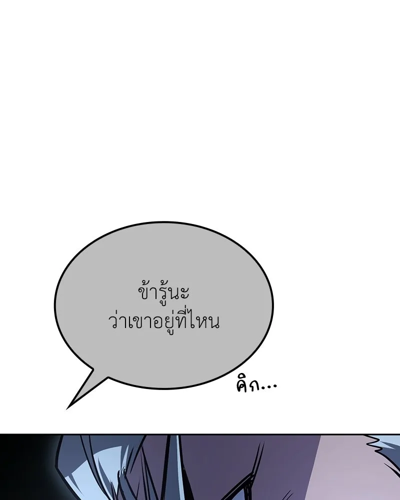 เกิดอีกทีเป็นว่าที่ประมุขลัทธิมาร ตอนที่ 139 รูปที่ 47