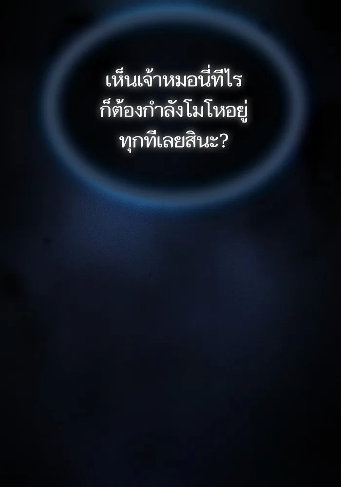 ผู้เล่นขั้นเทพแห่งหอคอยฝึกสอน ตอนที่ 163 รูปที่ 100
