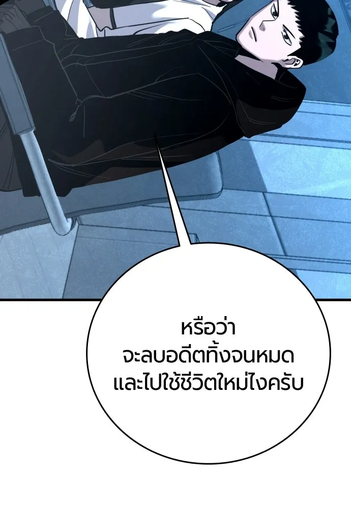 มือพิพากษา ตอนที่ 52 รูปที่ 64