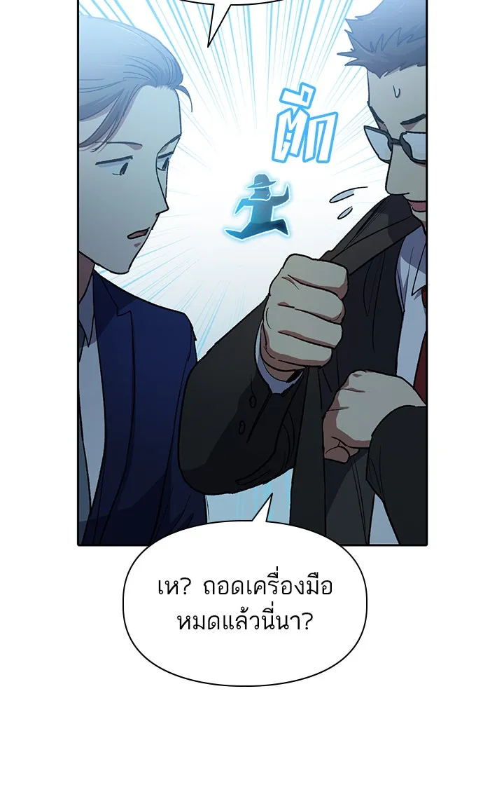 My S-Class Hunters ตอนที่ 49 ก็มาดิครับ ดันเจี้ยน รูปที่ 22