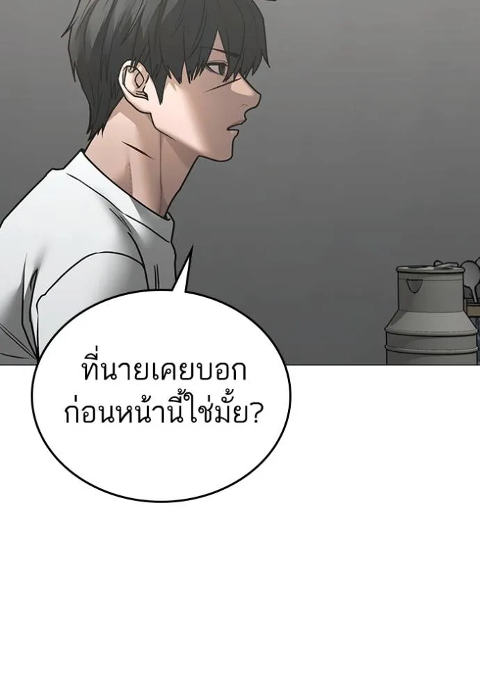 reality ตอนที่ 144 รูปที่ 100