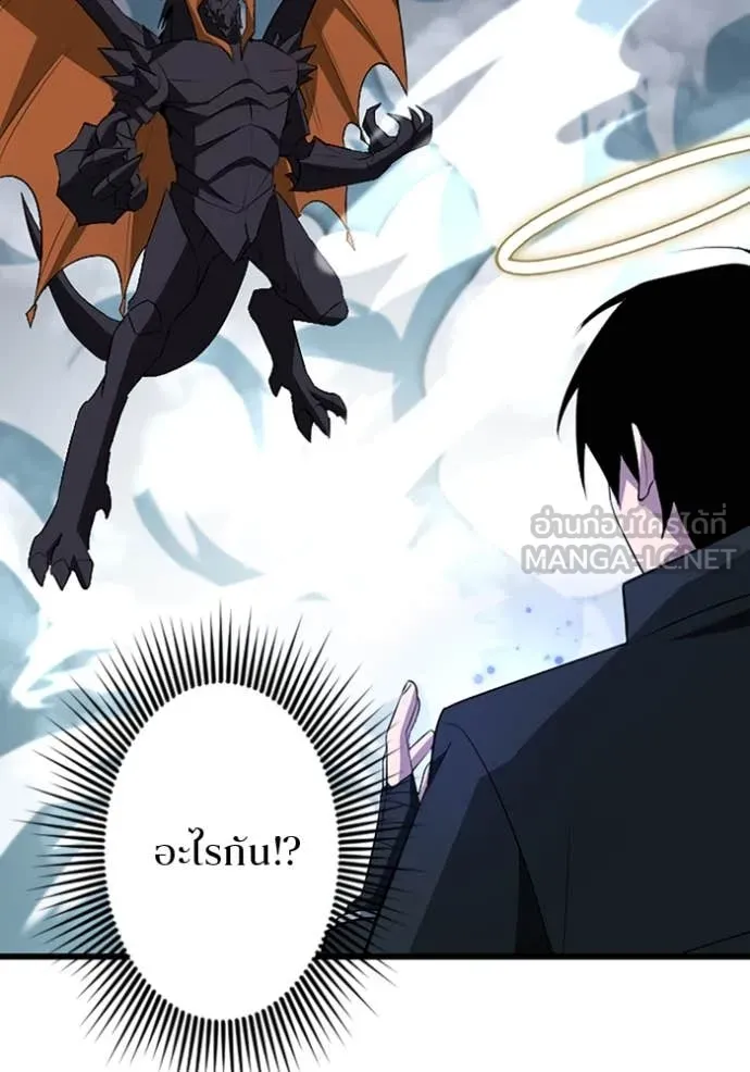 โคตรอาวุธลับ ตอนที่ 48 รูปที่ 99