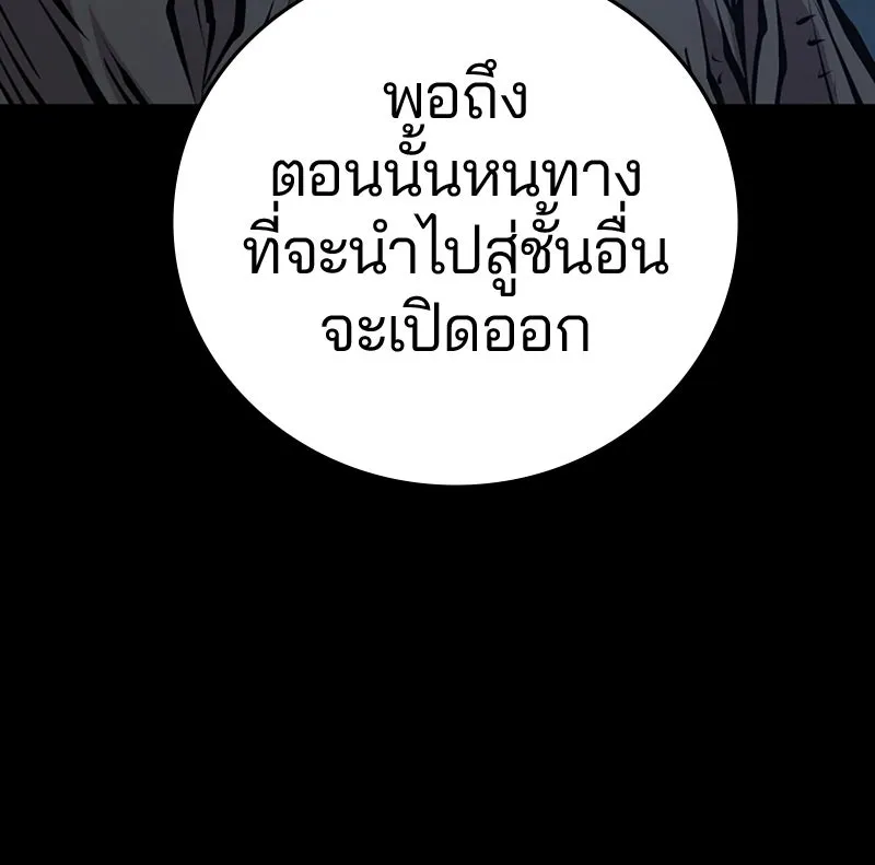 Player ตอนที่ 82 รูปที่ 17