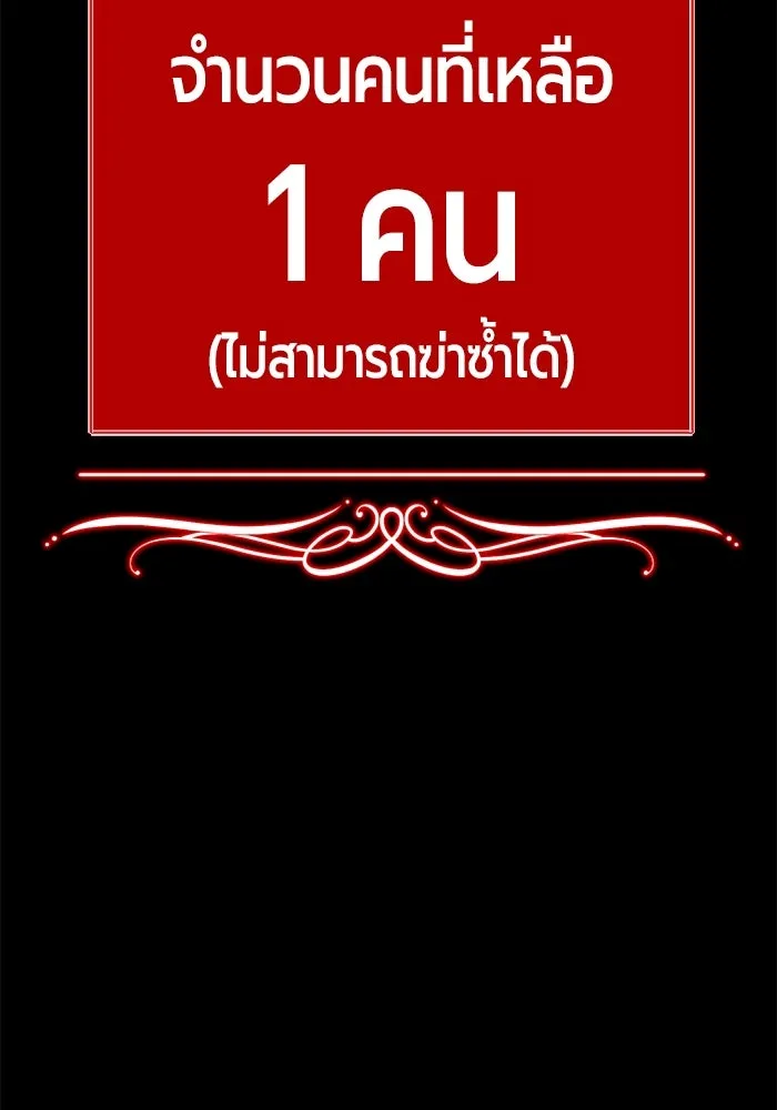 +99 ท่อนไม้พร้อมบวก ตอนที่ 79 รูปที่ 4