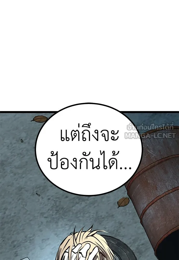 ผู้คุมหมายเลข 0 ตอนที่ 28 รูปที่ 120