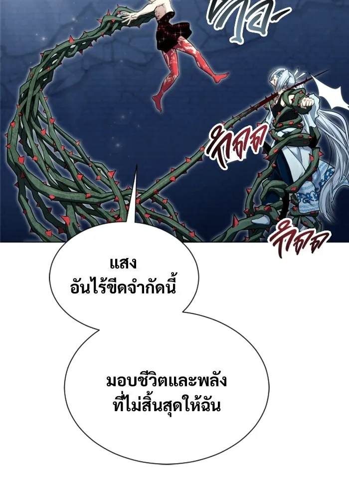 อูเร็ค มาซิโน่ ตอนที่ 42 สายฟ้าฟาด 6 รูปที่ 134