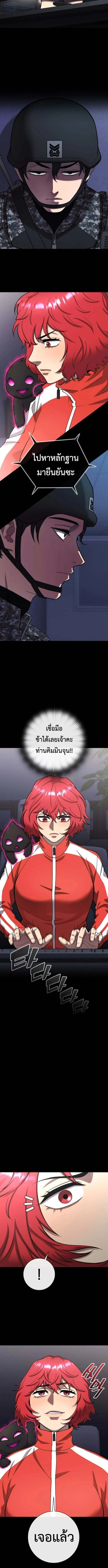 The Dark Mage_s Return to Enlistment กล_บโลกมน_ษย_ท_งท_ พร_งน_ต_องเกณฑ_ทหารซะง_น ตอนที่ ตอนที่ 60 รูปที่ 12