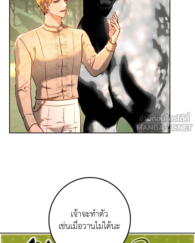 เจ้าหญิงคลั่งแห่งวังหลวง ตอนที่ 91 รูปที่ 33