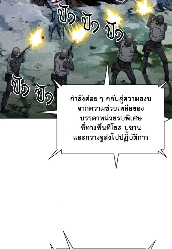 ดรูอิดแห่งสถานีโซล ตอนที่ 54 รูปที่ 2