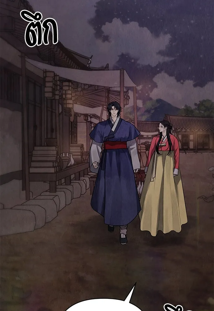 ความลับของสาวร่างทรง ตอนที่ 31 รูปที่ 22