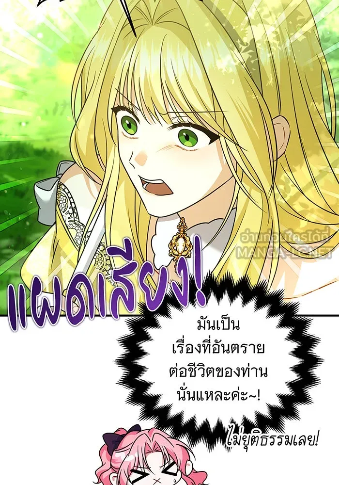 เปลี่ยนบทร้ายให้เป็นบทรัก ตอนที่ 15 รูปที่ 60