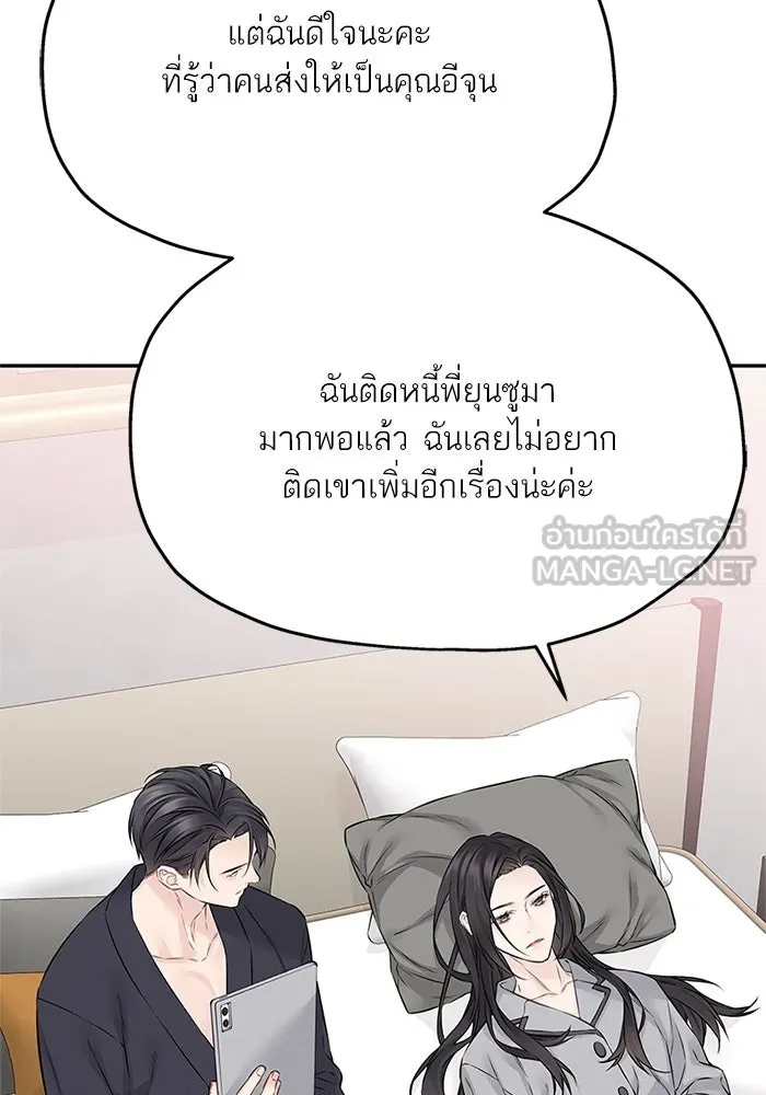 สลับรัก สลับชะตา ตอนที่ 64 รูปที่ 30