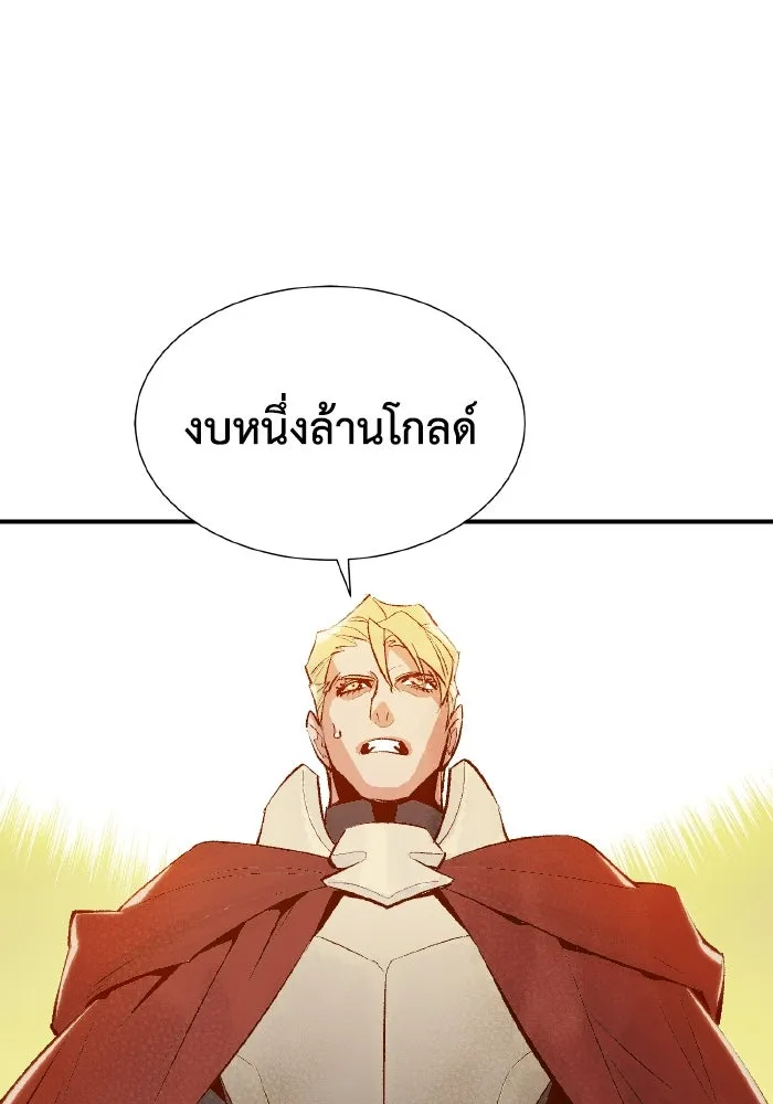 The Lone Necromancer ตอนที่ 66 รูปที่ 128