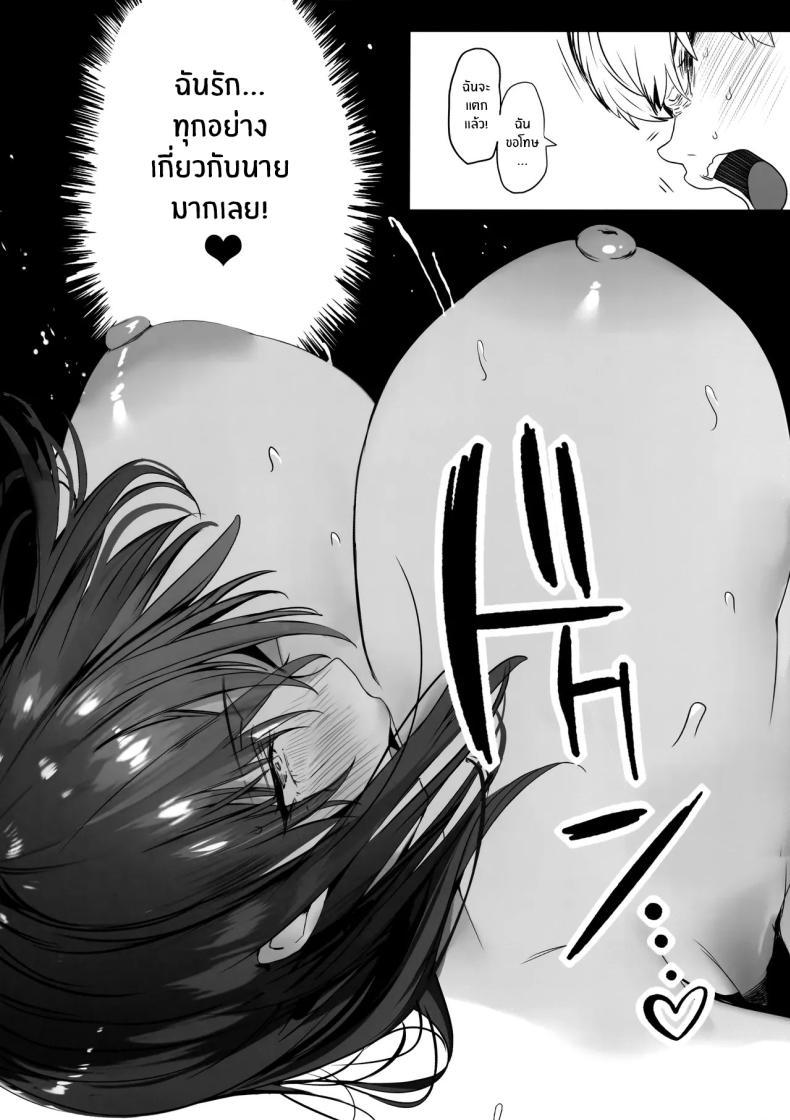 Doujin-Lc- อ่าน โดจิน มังฮวา เกาหลี ญี่ปุ่น จีน แปลไทย ทั้งหมดนี้เพื่อคัตสึยะคุง [Kansai Gyogyou Kyoudou Kumiai (Marushin)] Koushinchou Volley-bu no Seisokei Kanojo ga Senpai no Mono ni Natte Shimau Ichibushijuu ตอนที่ 1 2 3 4 5 6 7 8 9 10 11 12 13 14 ฟรี ไม่มีโฆษณา อ่าน โดจิน Manhwa เกาหลี ญี่ปุ่น จีน เรามีครบ คัดมาให้เน้นๆ โดจิน 18+ รับประกันความฟินโดย  Doujin Lc