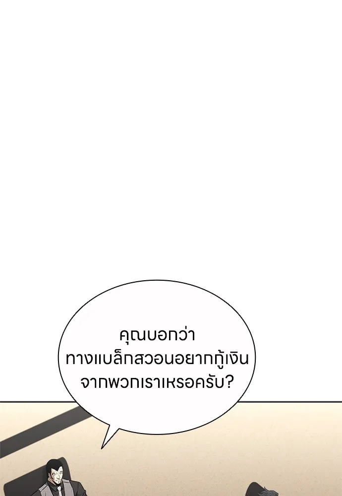 อัยการสายโหด ตอนที่ 38 รูปที่ 103