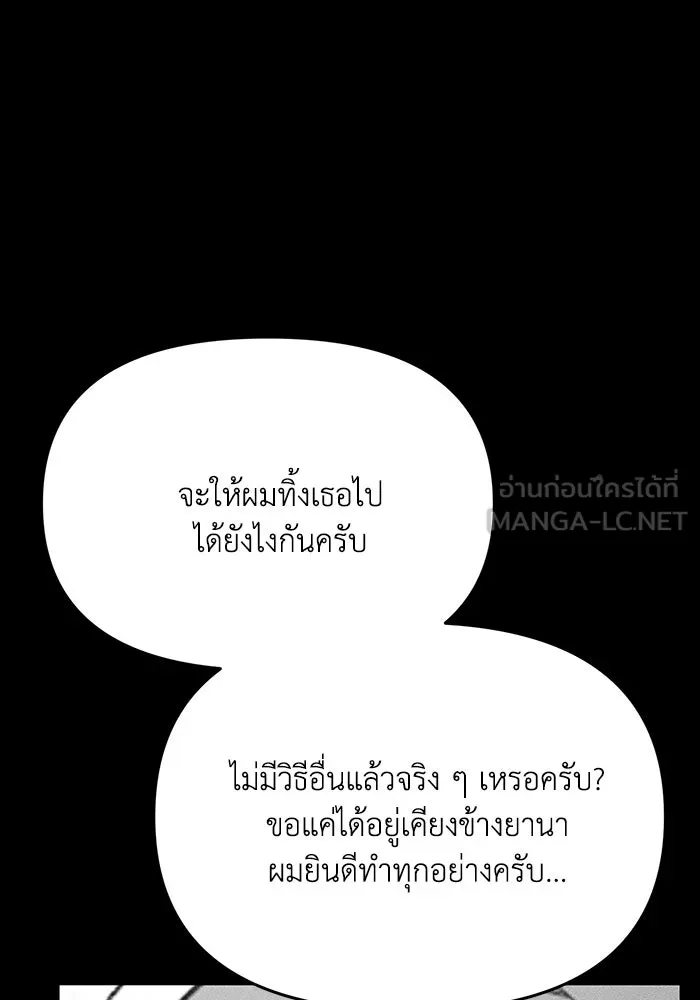 รักน้ำ รักปลา รักเธอนะ ตอนที่ 54 ปลาถูกสารภาพ รูปที่ 51