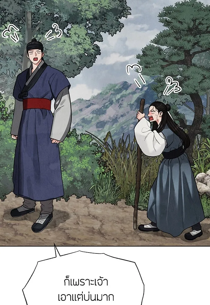 ความลับของสาวร่างทรง ตอนที่ 17 รูปที่ 44