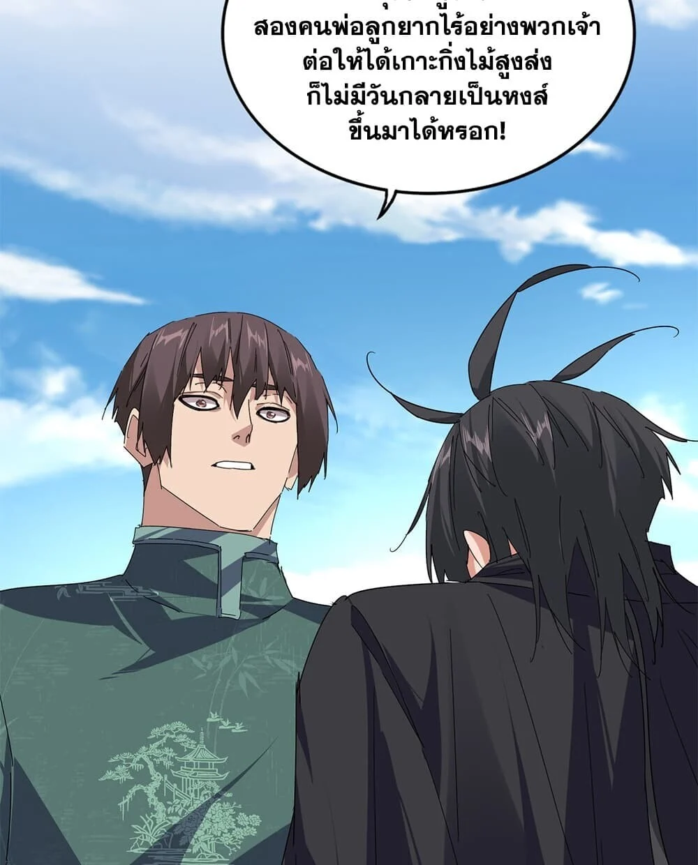 Manga-lc-com อ่านมังงะ อ่านการ์ตูน ออนไลน์ ฟรี Magic Emperor ราชาจอมเวทย์ ตอนที่ 1 2 3 4 5 6 7 8 9 10 11 12 13 14 ฟรี ไม่มีโฆษณา Manga-lc - อ่าน มังงะ อ่าน การ์ตูน ออนไลน์ อ่านมังงะ ฟรี