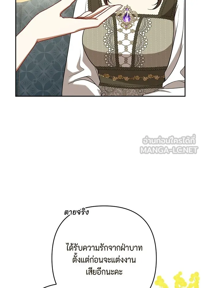 ละครชีวิตลิขิตรัก ตอนที่ 30 รูปที่ 96