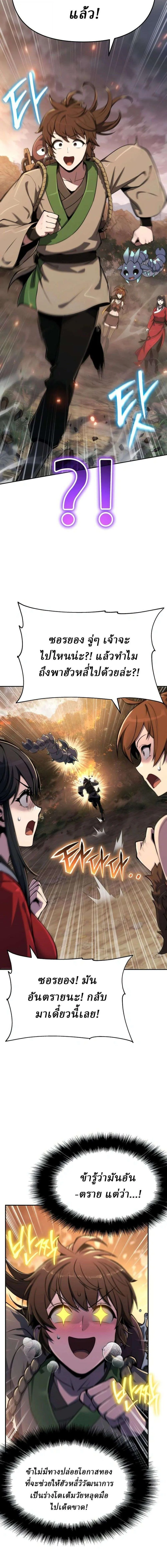 Manga-lc-com อ่านมังงะ อ่านการ์ตูน ออนไลน์ ฟรี The Poison Master of Sacheon Tang Clan สารานุกรมสัตว์พิษของส ตอนที่ 1 2 3 4 5 6 7 8 9 10 11 12 13 14 ฟรี ไม่มีโฆษณา Manga-lc - อ่าน มังงะ อ่าน การ์ตูน ออนไลน์ อ่านมังงะ ฟรี